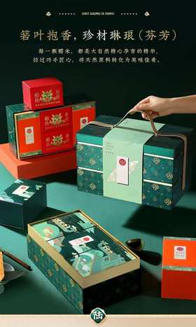 稻香村稻香臻礼1690g