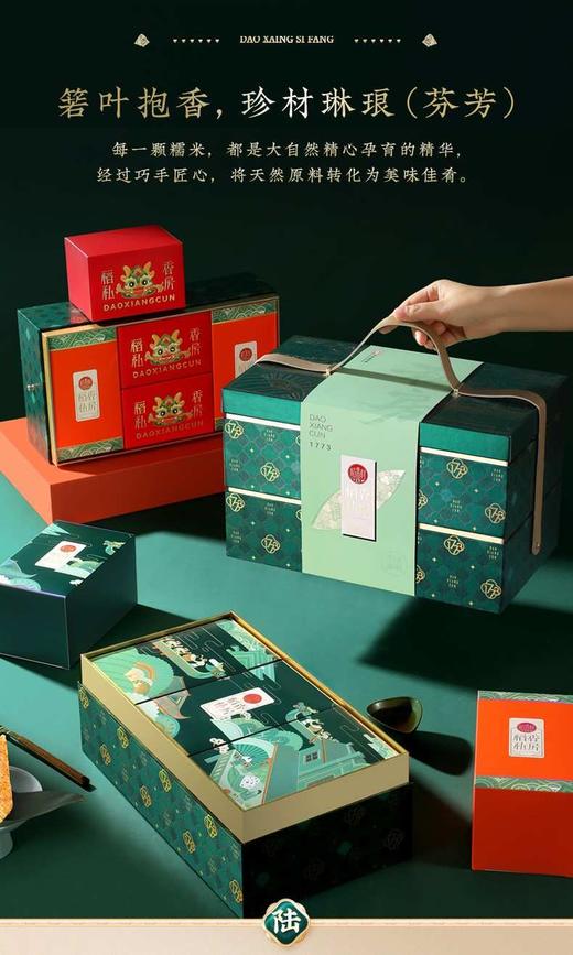 稻香村稻香臻礼1690g 商品图0