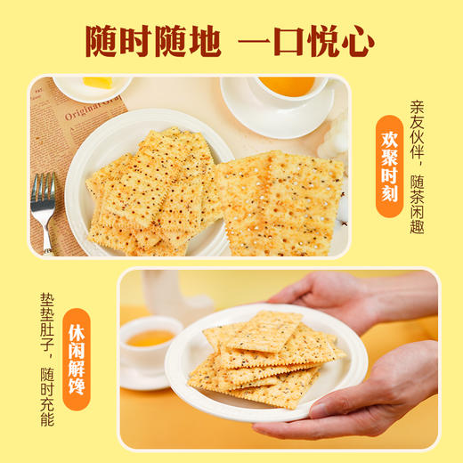 【怪力食厂】黑松露火腿苏打饼干508g/箱 商品图3