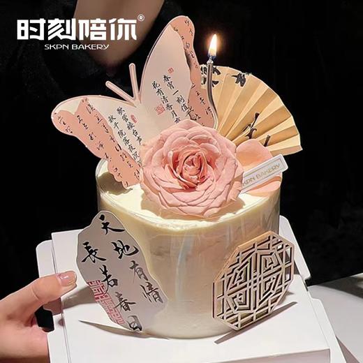 【520专属】天长地久生日蛋糕 | 时刻陪你 商品图0