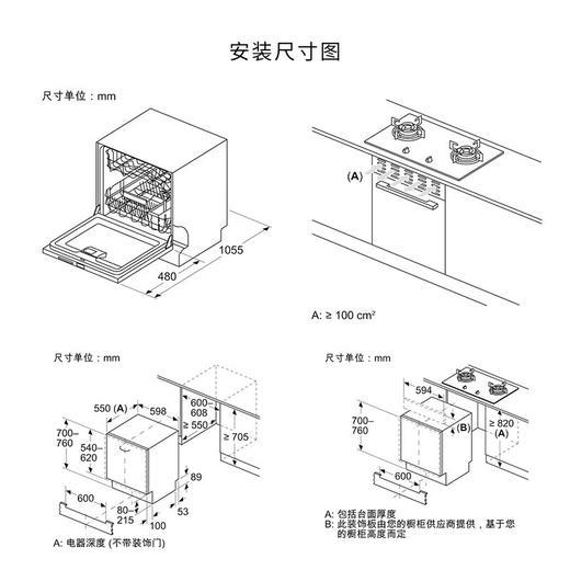 【限天津区域】博世/洗碗机/SEV6ZKI00C 商品图2