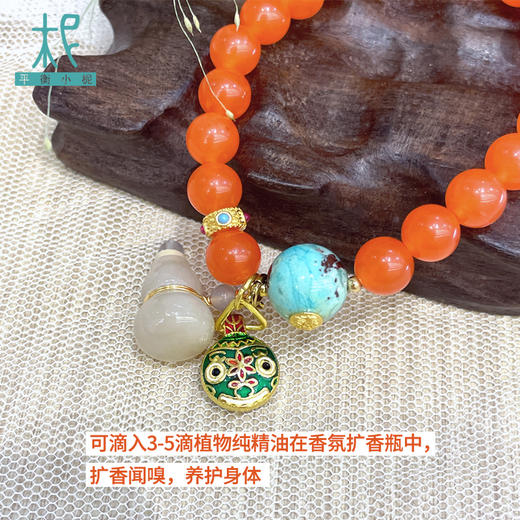 橙玉髓凤凰松石单圈扩香手链 色泽亮丽 心想事橙 商品图1
