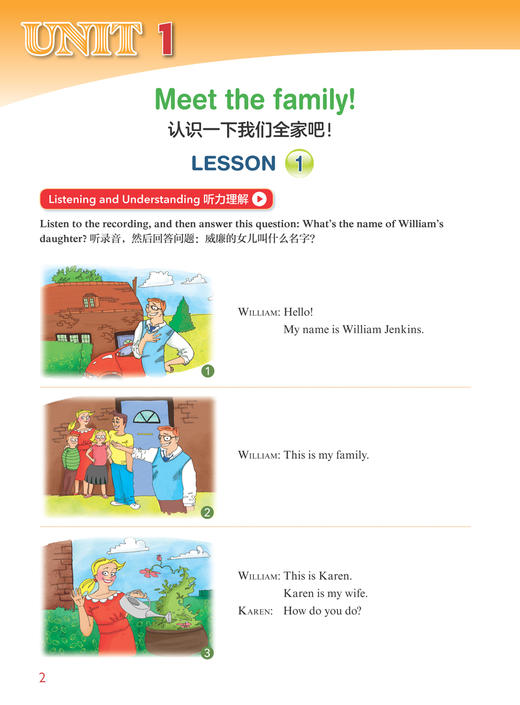 外研社新概念英语青少版智慧版学生用书 商品图6