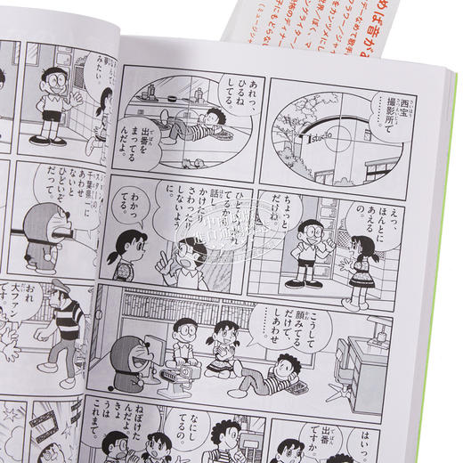 【中商原版】漫画 哆啦A梦特选珍藏漫画 噌蹡蹡音乐回响篇 特别版附带毛巾 藤子不二雄 讲谈社 日文原版漫画书 商品图3