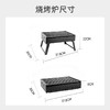 趣游帮   便携折叠烧烤炉  Y03 商品缩略图5
