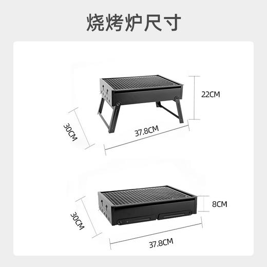 趣游帮   便携折叠烧烤炉  Y03 商品图5