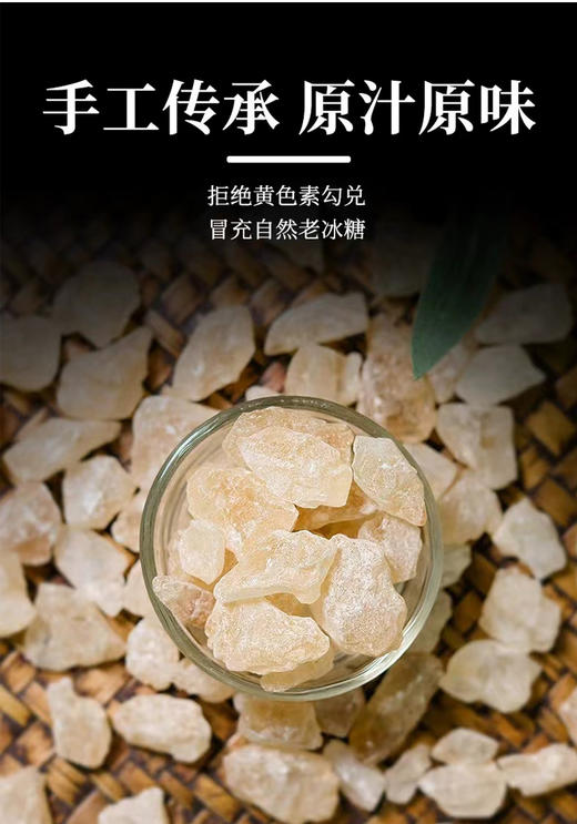买一发二 老黄冰糖 10克口袋装 小颗粒 无黄色素勾兑 商品图2
