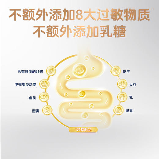 达能严选60袋/营养包   宝宝服用均衡营养微量元素钙铁锌b族  不含蛋白 商品图2