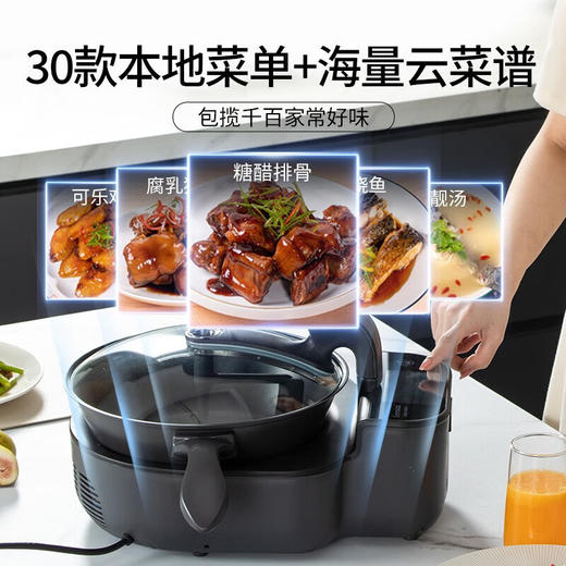 捷赛全自动智能炒菜机 多功能智能烹饪锅家用自动炒菜机器人无油烟不糊锅可定时预约LWOK-DW30 商品图5