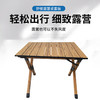 趣游帮   60方管脚架木纹蛋卷方桌   Y19-T 商品缩略图1