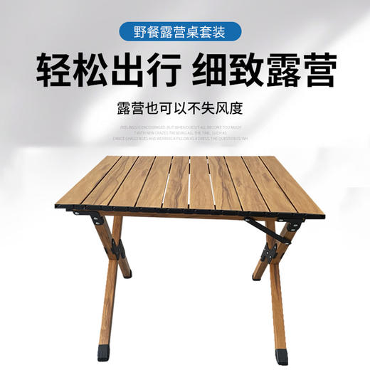 趣游帮   60方管脚架木纹蛋卷方桌   Y19-T 商品图1