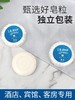 一次性小香皂酒店宾馆专用迷你小肥皂洗手清洁洗漱用品圆形可定制 商品缩略图1