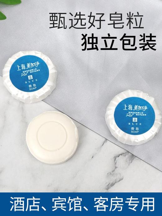 一次性小香皂酒店宾馆专用迷你小肥皂洗手清洁洗漱用品圆形可定制 商品图1