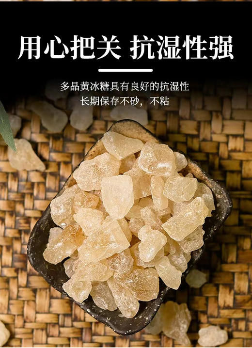 买一发二 老黄冰糖 10克口袋装 小颗粒 无黄色素勾兑 商品图3