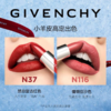 G【国免跨境】GIVENCHY/纪梵希 口红礼盒迷你四件套 4支*1.5g 效期至2027年1月 482871965 商品缩略图6