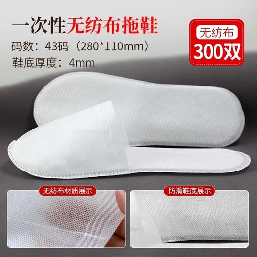 一次性拖鞋加厚待客旅行居家酒店宾馆专用防滑定制拉毛绒室内客房 商品图0