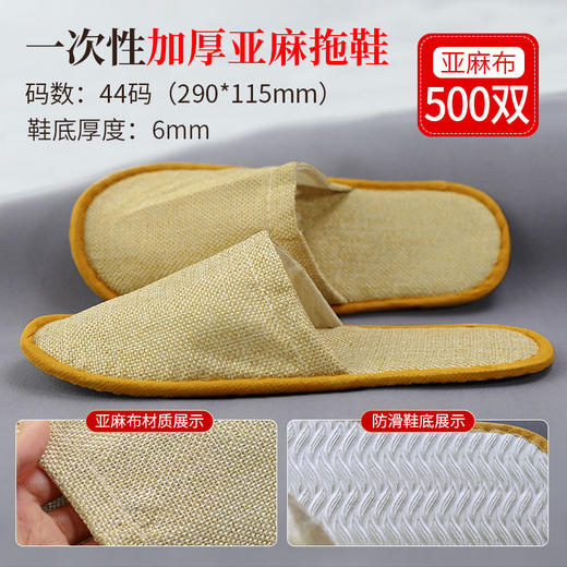 一次性拖鞋加厚待客旅行居家酒店宾馆专用防滑定制拉毛绒室内客房 商品图0