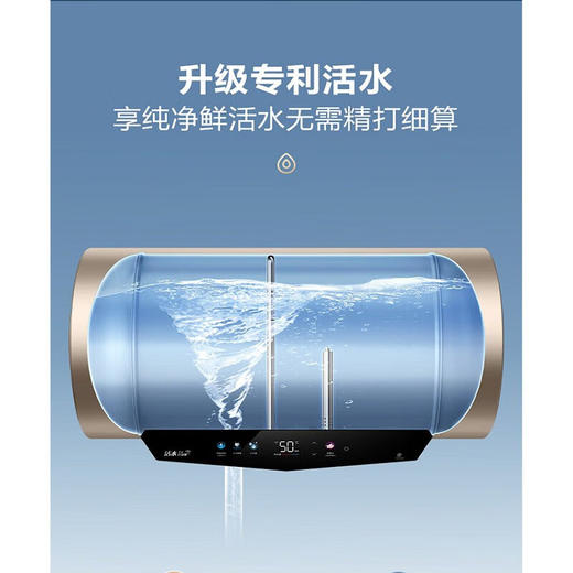 美的（Midea）活水速热电热水器60升3200W大功率水量监测大水量健康洗浴WIFI智控八重安全防护 F60-32QS5(HE) 商品图2