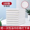 一次性浴巾毛巾加厚加大批发旅游单独包装旅行酒店美容院用品吸水 商品缩略图3