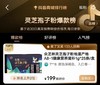 有机灵芝孢子粉众芝林营养即食冲服健康佳品1g*25条/盒 商品缩略图8