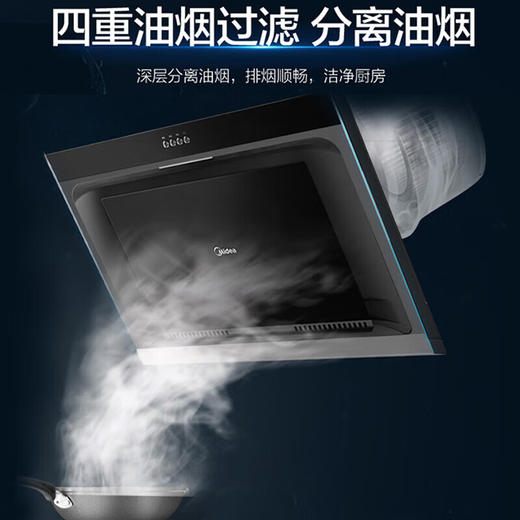 Midea美的CXW-200-JMY1侧吸型烟机 按键冷轧板喷涂玻璃大吸力JMY1 标准 商品图3