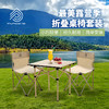 普瑞哥   折叠桌椅组合三件套   PU-HZY03-01 商品缩略图0