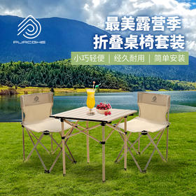 普瑞哥   折叠桌椅组合三件套   PU-HZY03-01