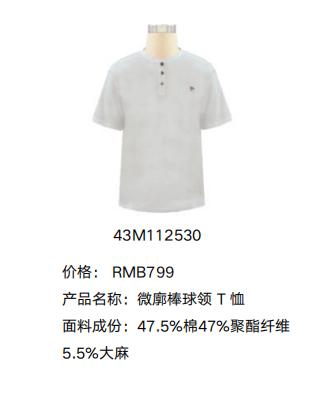 4F 【Jaket爵克男装】微廓棒球领 T 恤 商品图1
