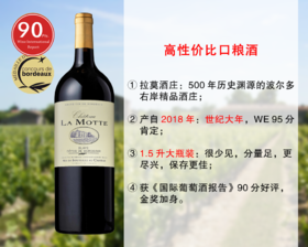 【现货特促，整箱更优惠】波尔多右岸精品酒庄：【1.5升大瓶装】金奖拉莫酒庄干红（2018年）