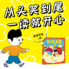 心喜阅绘本馆：放屁王国（精） 商品缩略图0