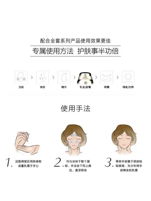 【清仓特价】SHISEIDO/资生堂百优面霜75ml 商品图1