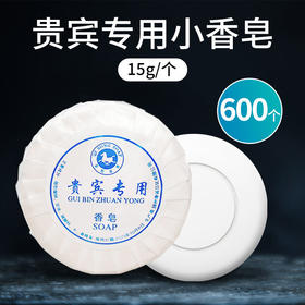 一次性小香皂酒店宾馆专用可定制洗漱用品圆形洗手小肥皂独立包装