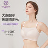 闲暇时光聚拢文胸 抹胸防走光 3D立体悬浮杯光面无痕  轻盈无钢圈一穿就聚 商品缩略图1