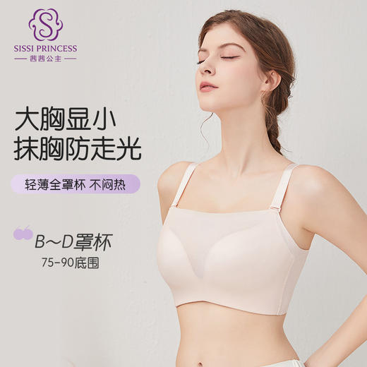 闲暇时光聚拢文胸 抹胸防走光 3D立体悬浮杯光面无痕  轻盈无钢圈一穿就聚 商品图1