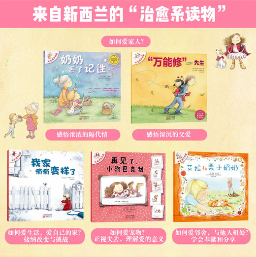 不会消失的爱 （全5册） 商品图4