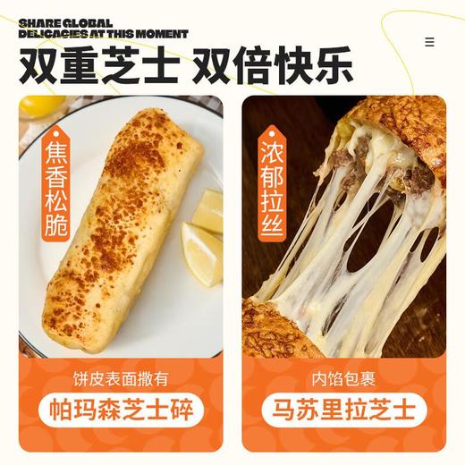 朕宅鲜虾滑蛋培根卷120G 商品图2