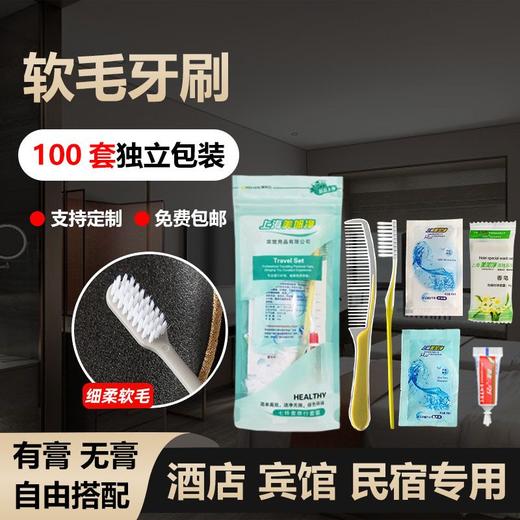 一次性牙具家用待客宾馆七合一洗漱用品牙刷牙膏套装民宿酒店专用 商品图1