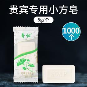 一次性小香皂酒店宾馆专用可定制洗漱用品圆形洗手小肥皂独立包装