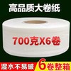 大盘纸商用批发酒店专用厕所卫生间纸大卷纸家用厕纸4层整箱6卷 商品缩略图3