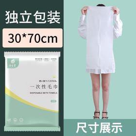 一次性浴巾旅行单独包装加厚加大压缩便携棉洗脸毛巾套装酒店用品