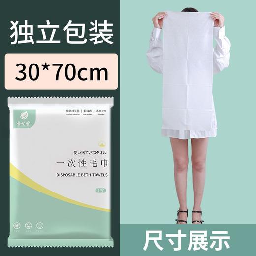 一次性浴巾旅行单独包装加厚加大压缩便携棉洗脸毛巾套装酒店用品 商品图0