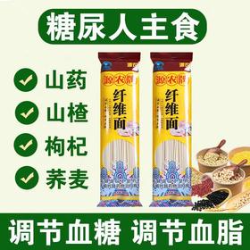 【蓝帽认证 调节血脂血糖 小糖人专属面条】源农牌荞麦面粗粮纤维面200g/包*3包