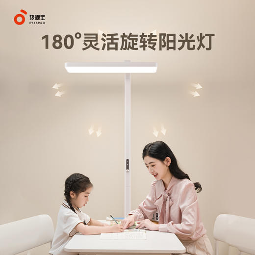 【怡禾】孩视宝 24小时阳光护眼台灯大路灯书房客厅学习照明台灯E5-125W-R/E2B-100W 商品图5