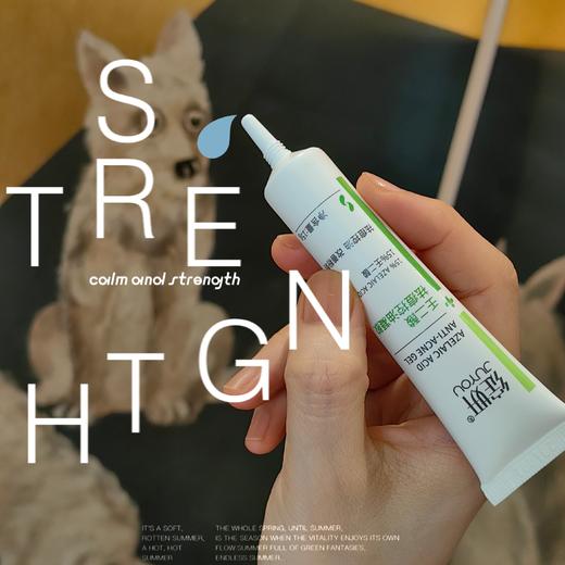 绽妍 壬二酸 袪痘控油凝胶 点痘笔 15g/支 商品图0