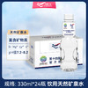 大秦之水矿泉水330ml/瓶1*24 商品缩略图0