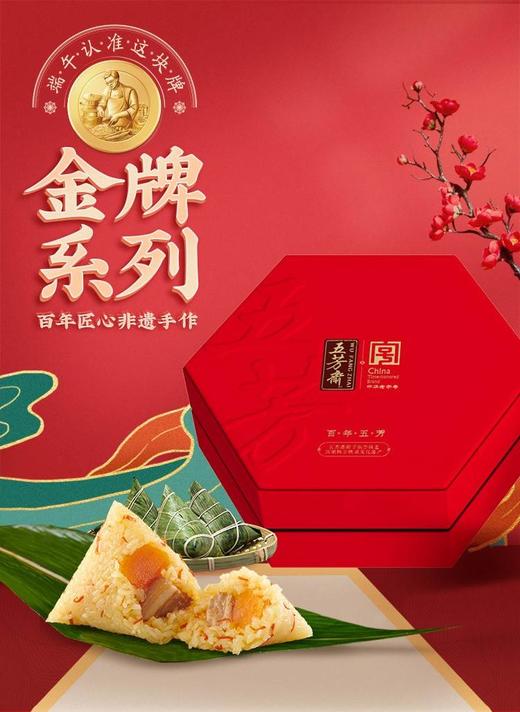 百年五芳礼盒1840g 商品图0