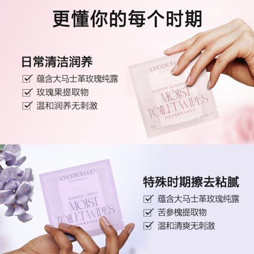 绽家6.18大促！【绽家玫瑰润养清爽湿厕纸20片/盒】 用了就像淋浴冲洗过一样 干净无残留    0609 商品图1