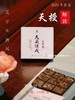 2024天授·解读  臻品古树生茶 玉宇生清风 九宫格便携易冲泡 商品缩略图0