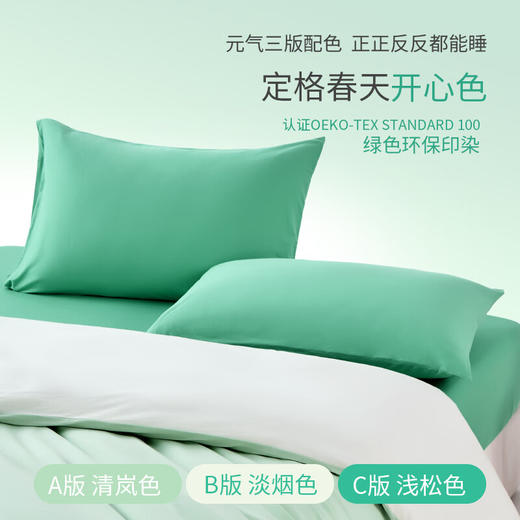 松风吟-奈特针织棉四件套 商品图0