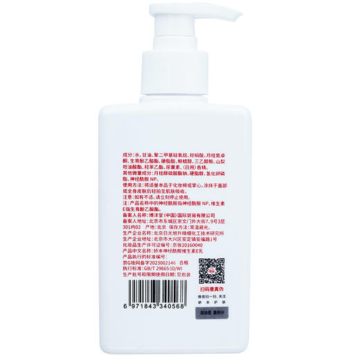 娇本神经酰胺维生素E乳（大包装）300g*2 商品图5